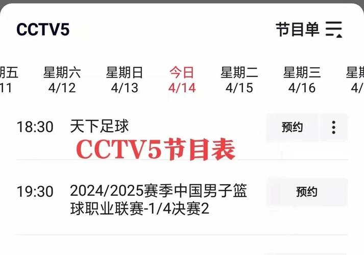 男篮世界杯直播看哪个平台,直播男蓝世界杯-第2张图片-无暮网 男篮世界杯直播看哪个平台,直播男蓝世界杯-第2张图片-无暮网