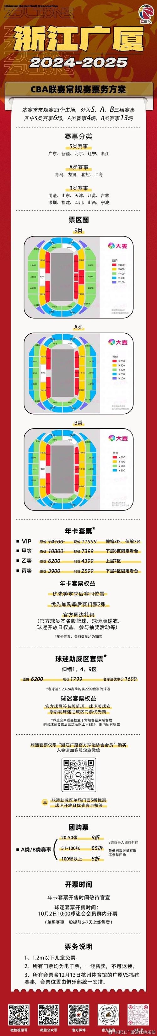 cba总决赛门票费用,cba总决赛门票费用公布-第1张图片-无暮网 cba总决赛门票费用,cba总决赛门票费用公布-第1张图片-无暮网