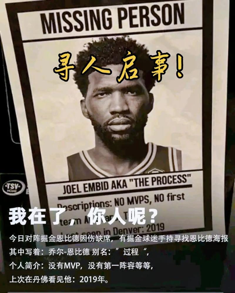 恩比德资料为什么叫大帝(nba大帝恩比德在哪个球队)-第7张图片-无暮网 恩比德资料为什么叫大帝(nba大帝恩比德在哪个球队)-第7张图片-无暮网