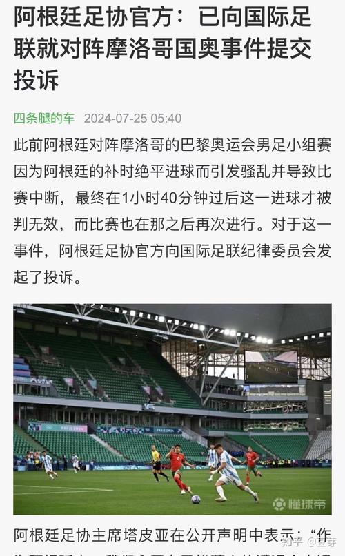 巴西对阿根廷的比赛为什么中断,巴西对阿根廷的比赛为什么中断