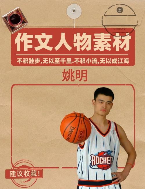 姚明世界赛场比较高分(姚明比赛成绩)-第3张图片-无暮网 姚明世界赛场比较高分(姚明比赛成绩)-第3张图片-无暮网