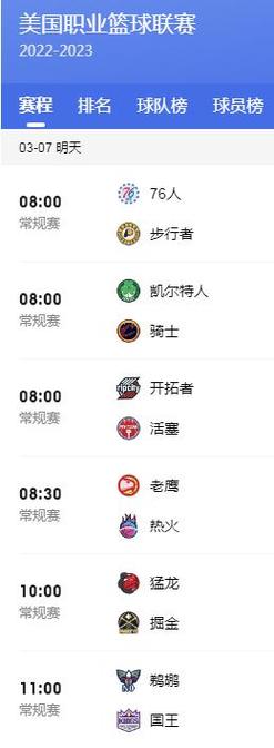 nba3月1日赛程,3月13号nba的比赛-第2张图片-无暮网