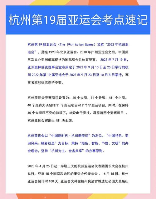 亚运会2022具体时间推迟吗,亚运会是否推迟-第1张图片-无暮网 亚运会2022具体时间推迟吗,亚运会是否推迟-第1张图片-无暮网