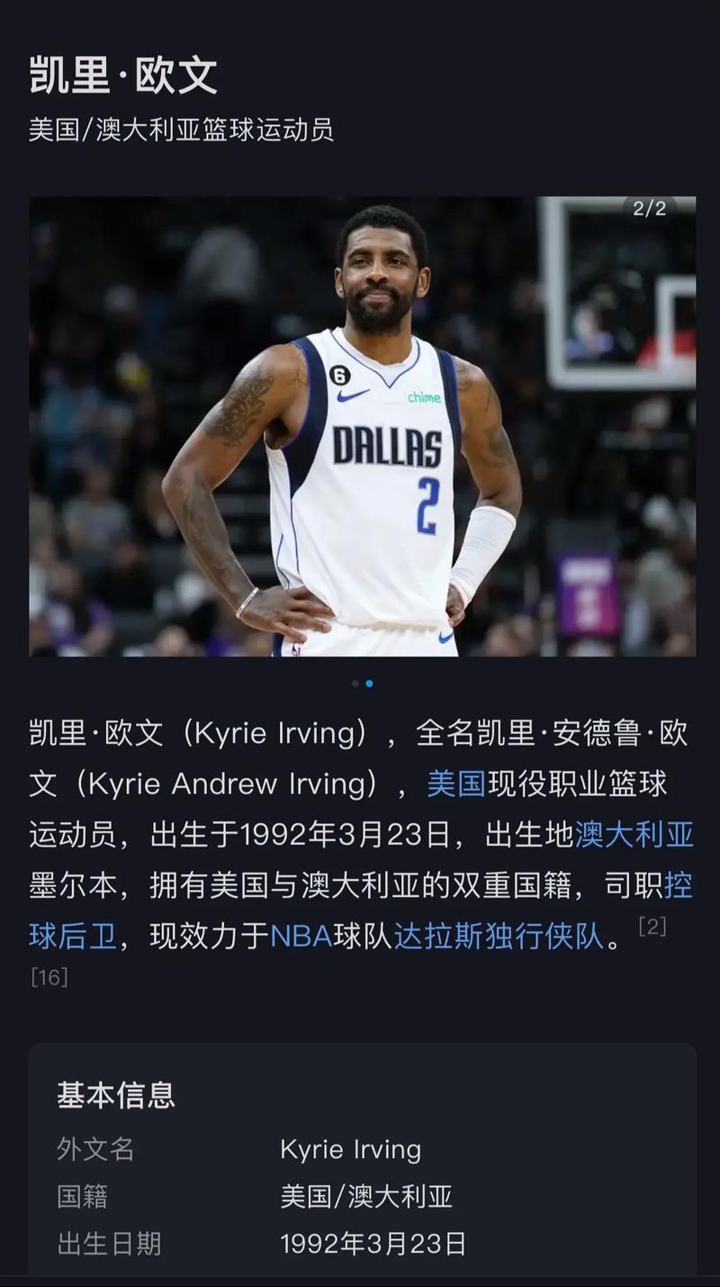 欧文预测今日比分(欧文预测足球比分)-第5张图片-无暮网 欧文预测今日比分(欧文预测足球比分)-第5张图片-无暮网