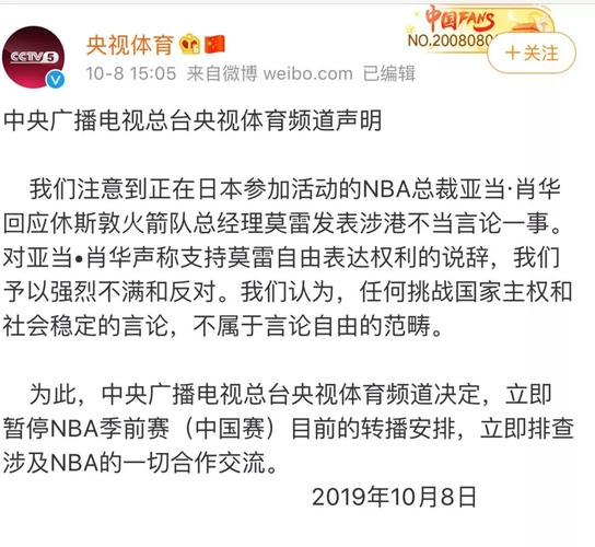 中国nba禁播原因,nba现在在中国禁播吗-第5张图片-无暮网 中国nba禁播原因,nba现在在中国禁播吗-第5张图片-无暮网