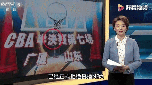中国nba禁播原因,nba现在在中国禁播吗-第6张图片-无暮网 中国nba禁播原因,nba现在在中国禁播吗-第6张图片-无暮网