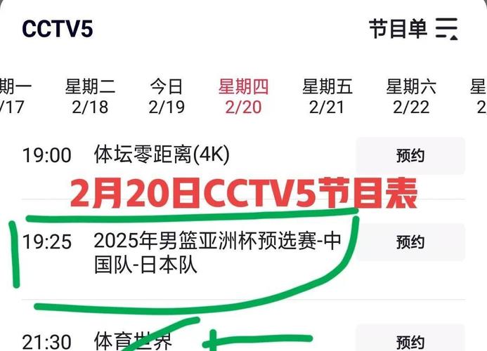 世界杯预选赛男篮在哪播,世界杯预选赛男篮中国队赛程-第5张图片-无暮网