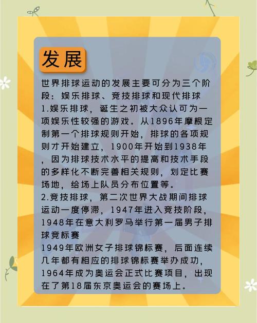 世界杯排球赛什么时候举行,世界杯排球赛每多少年举办一次-第1张图片-无暮网 世界杯排球赛什么时候举行,世界杯排球赛每多少年举办一次-第1张图片-无暮网