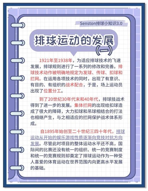 世界杯排球赛什么时候举行,世界杯排球赛每多少年举办一次-第2张图片-无暮网 世界杯排球赛什么时候举行,世界杯排球赛每多少年举办一次-第2张图片-无暮网