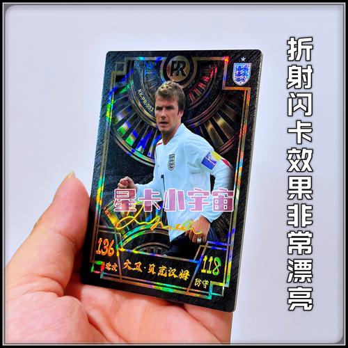 足球球星卡有收藏价值吗(足球球星卡费用查询)-第5张图片-无暮网 足球球星卡有收藏价值吗(足球球星卡费用查询)-第5张图片-无暮网