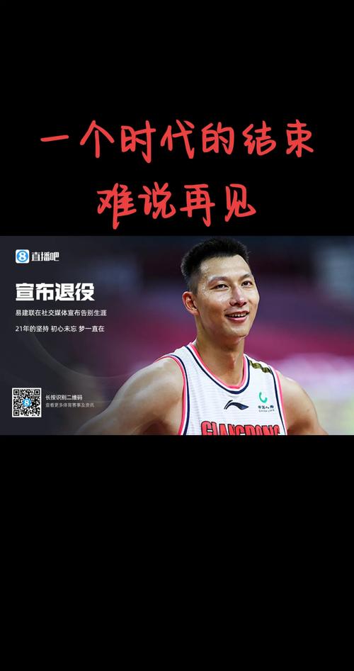 易建联哪一年进入cba,易建联在cba打了几个赛季-第4张图片-无暮网 易建联哪一年进入cba,易建联在cba打了几个赛季-第4张图片-无暮网
