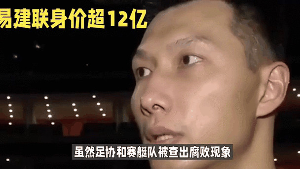 易建联哪一年进入cba,易建联在cba打了几个赛季-第5张图片-无暮网 易建联哪一年进入cba,易建联在cba打了几个赛季-第5张图片-无暮网
