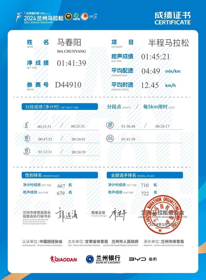 兰州马拉松每年几月,兰州马拉松几月份-第4张图片-无暮网 兰州马拉松每年几月,兰州马拉松几月份-第4张图片-无暮网