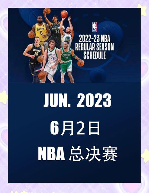 nba球赛几年一次(nba多少年举行一次)-第6张图片-无暮网 nba球赛几年一次(nba多少年举行一次)-第6张图片-无暮网