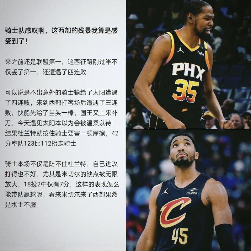 nba球队摆烂是什么意思(什么叫摆烂球队)-第4张图片-无暮网 nba球队摆烂是什么意思(什么叫摆烂球队)-第4张图片-无暮网