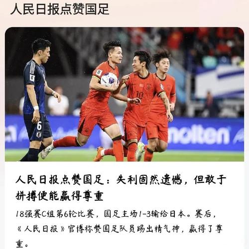 国足能踢赢省队吗,国足能踢过乌克兰吗-第4张图片-无暮网 国足能踢赢省队吗,国足能踢过乌克兰吗-第4张图片-无暮网