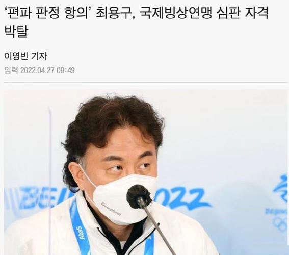 北京冬奥会裁判是外国人吗(冬奥裁判是谁)-第6张图片-无暮网 北京冬奥会裁判是外国人吗(冬奥裁判是谁)-第6张图片-无暮网