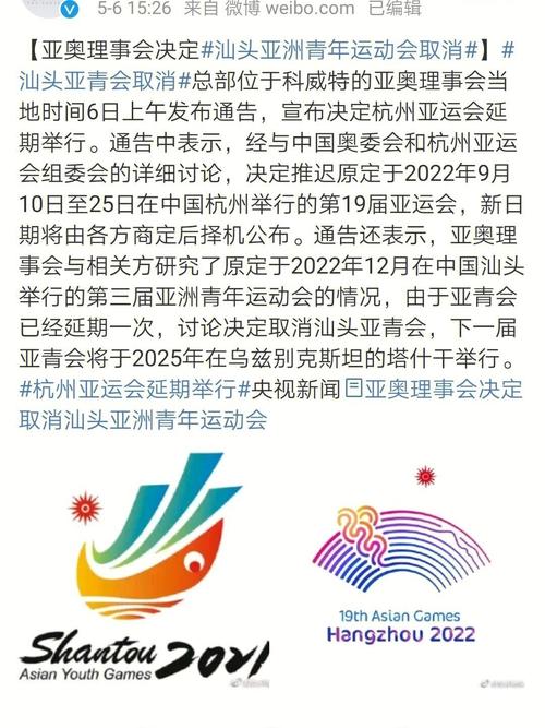 汕头亚洲青年运动会什么时候举行,汕头2021亚洲青年运动会在哪里举办-第2张图片-无暮网 汕头亚洲青年运动会什么时候举行,汕头2021亚洲青年运动会在哪里举办-第2张图片-无暮网
