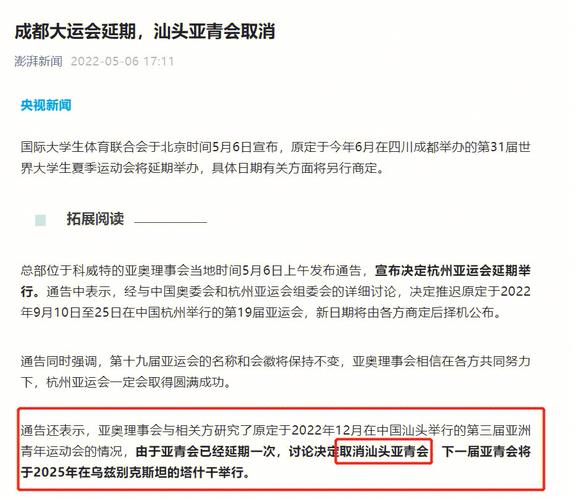 汕头亚洲青年运动会什么时候举行,汕头2021亚洲青年运动会在哪里举办-第3张图片-无暮网 汕头亚洲青年运动会什么时候举行,汕头2021亚洲青年运动会在哪里举办-第3张图片-无暮网