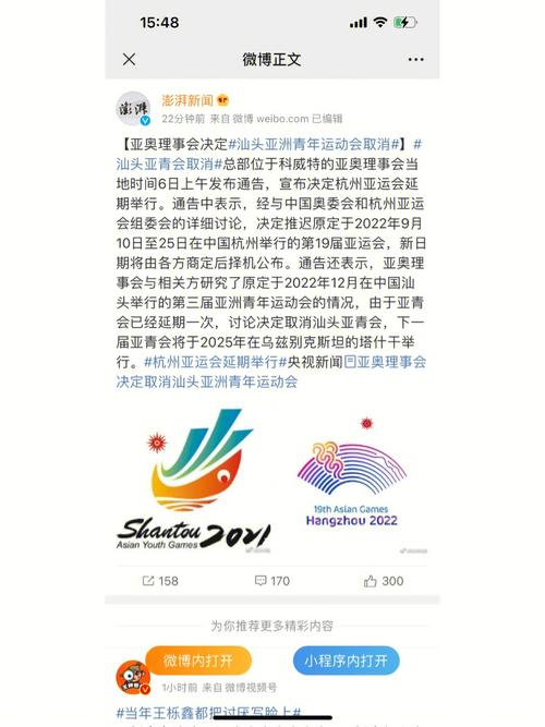 汕头亚洲青年运动会什么时候举行,汕头2021亚洲青年运动会在哪里举办-第4张图片-无暮网 汕头亚洲青年运动会什么时候举行,汕头2021亚洲青年运动会在哪里举办-第4张图片-无暮网