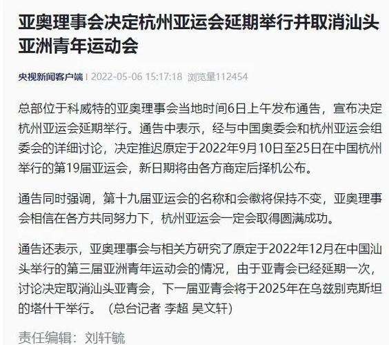 汕头亚洲青年运动会什么时候举行,汕头2021亚洲青年运动会在哪里举办-第5张图片-无暮网 汕头亚洲青年运动会什么时候举行,汕头2021亚洲青年运动会在哪里举办-第5张图片-无暮网