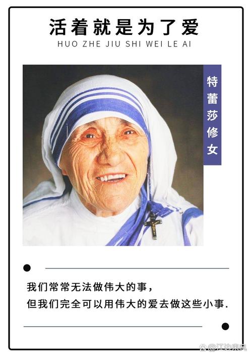 特里萨修女简介15o字,特里萨修女阅读理解-第5张图片-无暮网 特里萨修女简介15o字,特里萨修女阅读理解-第5张图片-无暮网