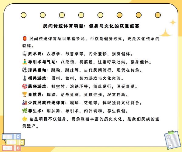 体育运动有什么（体育运动有什么球类）-第6张图片-无暮网
