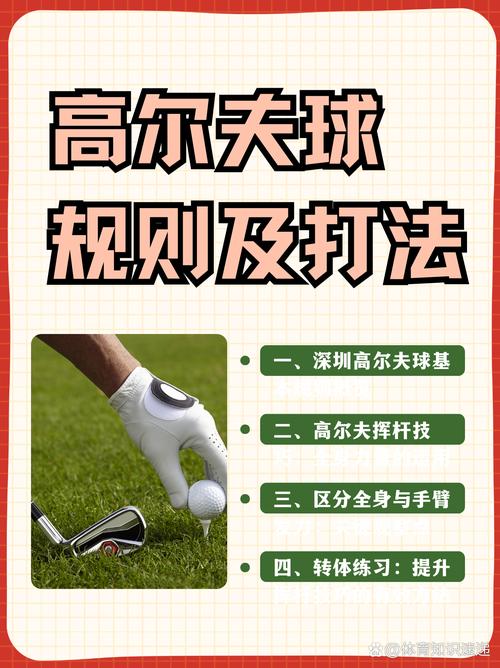 高尔夫比较高级别赛事是哪个(高尔夫比较高段位)-第4张图片-无暮网 高尔夫比较高级别赛事是哪个(高尔夫比较高段位)-第4张图片-无暮网