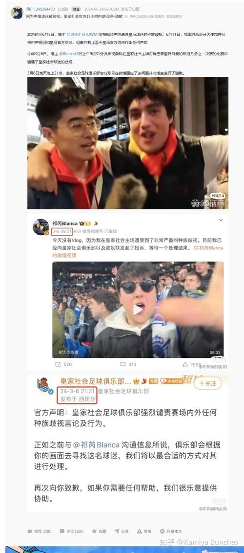 皇马和巴萨球迷哪个多（皇马和巴萨哪个影响力大）
