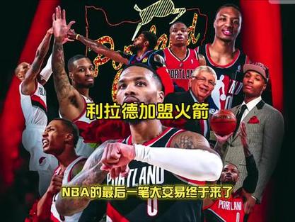 火箭队新的消息（火箭队新信息）-第6张图片-无暮网