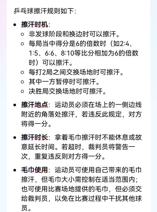 乒乓球裁判发球规则（乒乓球裁判员的手势有几种得分发球犯规手势是怎样的）