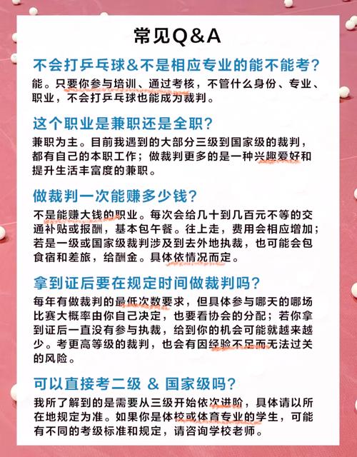 乒乓球裁判发球规则（乒乓球裁判员的手势有几种得分发球犯规手势是怎样的）-第6张图片-无暮网