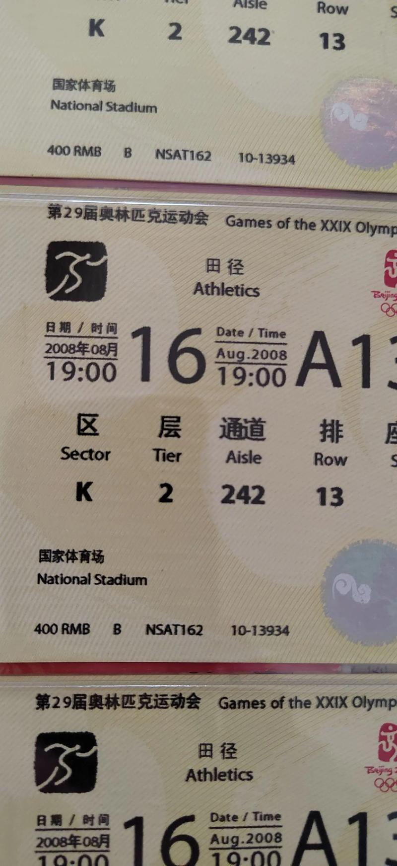 08年奥运会开幕式门票多少钱（08年奥运会开幕式门票千金难求）-第4张图片-无暮网