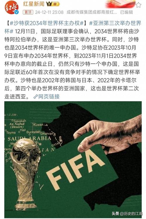 中国有机会举办世界杯吗(中国有机会举办世界杯吗知乎)-第1张图片-无暮网 中国有机会举办世界杯吗(中国有机会举办世界杯吗知乎)-第1张图片-无暮网