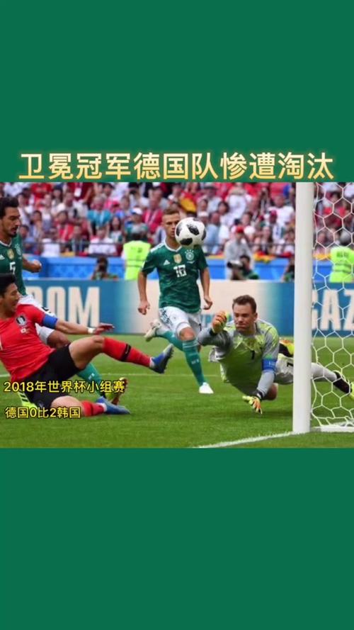 德国世界杯输得最惨的一次（德国去年世界杯输给谁了）-第6张图片-无暮网