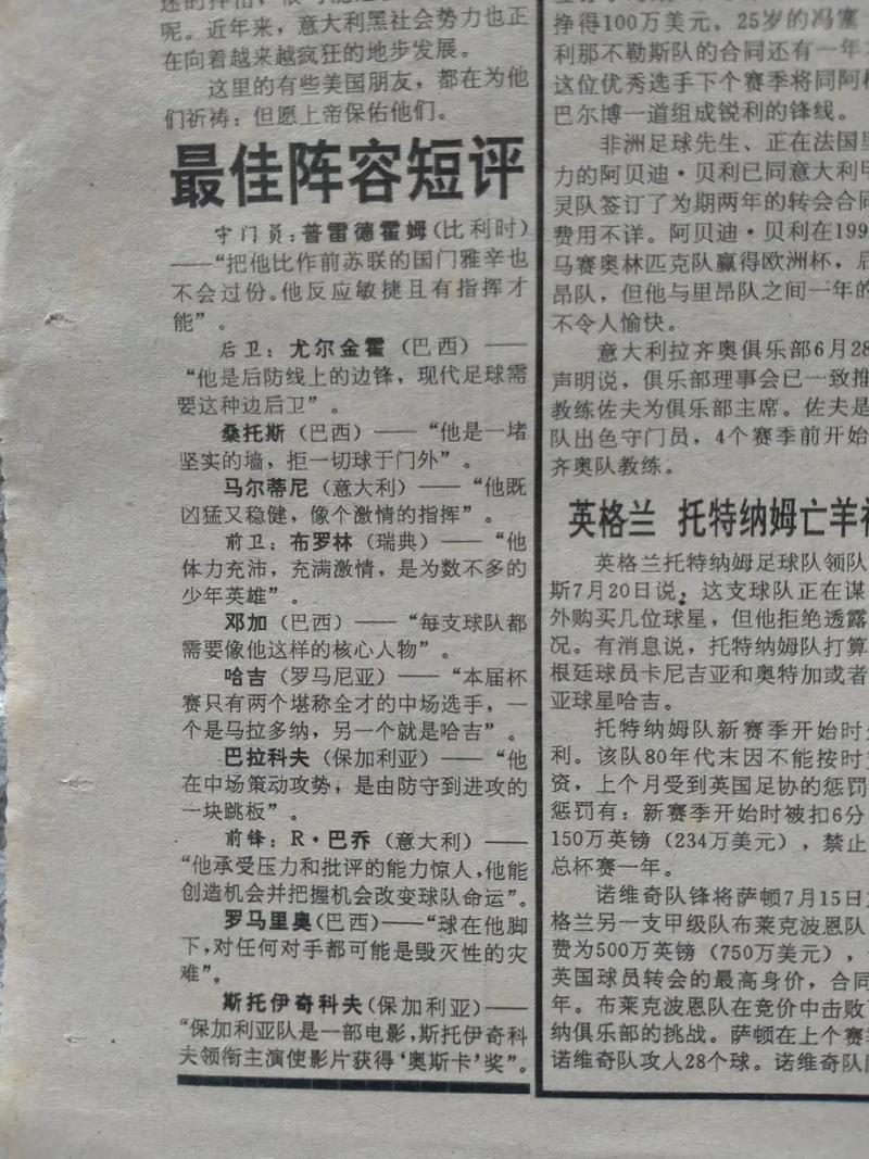 德国巴西世界杯名单,德国巴西世界杯阵容-第4张图片-无暮网 德国巴西世界杯名单,德国巴西世界杯阵容-第4张图片-无暮网