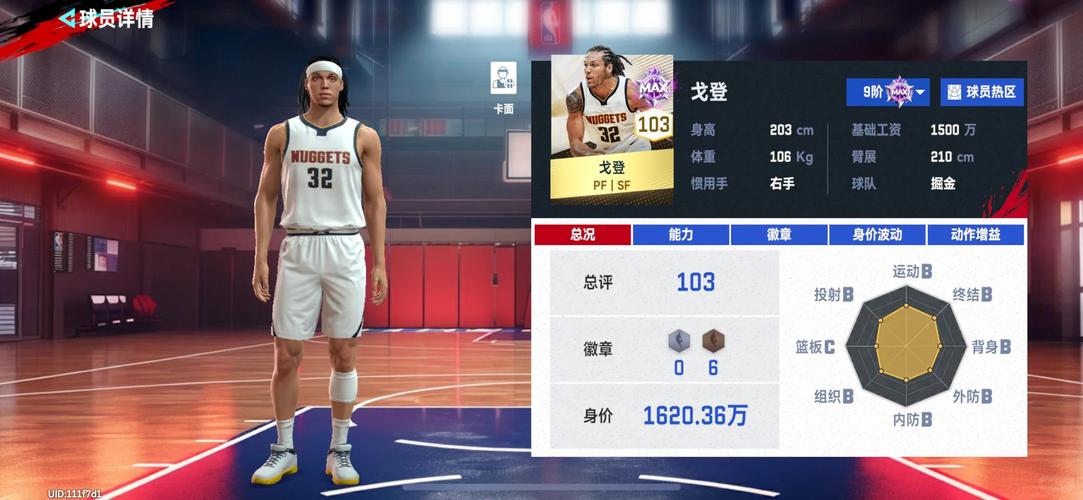 最强nba比永博,最强nba的-第4张图片-无暮网 最强nba比永博,最强nba的-第4张图片-无暮网