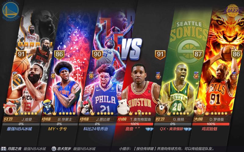 最强nba比永博,最强nba的-第5张图片-无暮网 最强nba比永博,最强nba的-第5张图片-无暮网