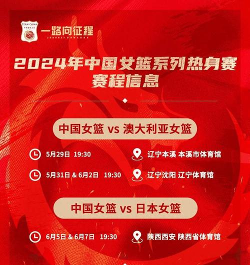中国女篮今晚决赛直播在哪里看,中国女篮决赛直播录像回放-第6张图片-无暮网