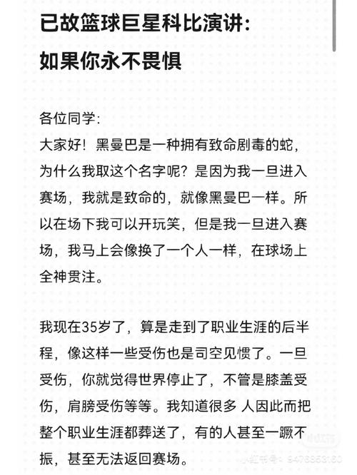科比死亡是否阴谋(科比死亡是否阴谋的)-第2张图片-无暮网 科比死亡是否阴谋(科比死亡是否阴谋的)-第2张图片-无暮网