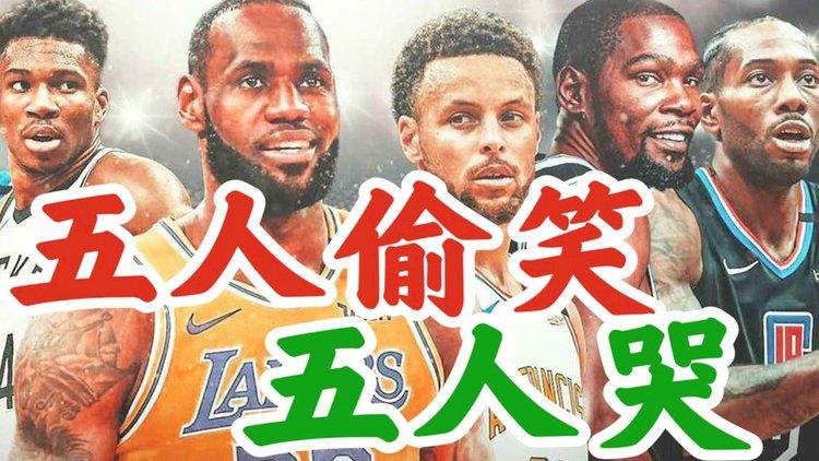 nba总裁谈詹姆斯反对办全明星,詹姆斯全明星替补-第5张图片-无暮网 nba总裁谈詹姆斯反对办全明星,詹姆斯全明星替补-第5张图片-无暮网