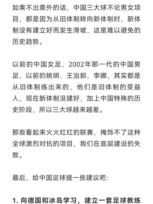 国足没踢过越南是什么概念(国足要输越南了)-第2张图片-无暮网 国足没踢过越南是什么概念(国足要输越南了)-第2张图片-无暮网