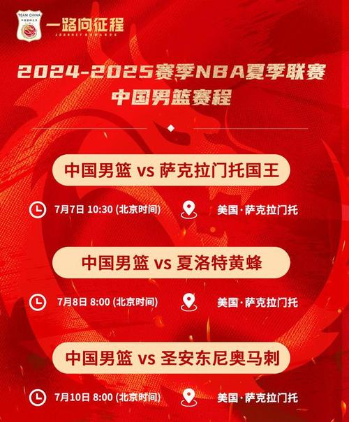 明天nba赛程安排,明天nba的比赛赛程