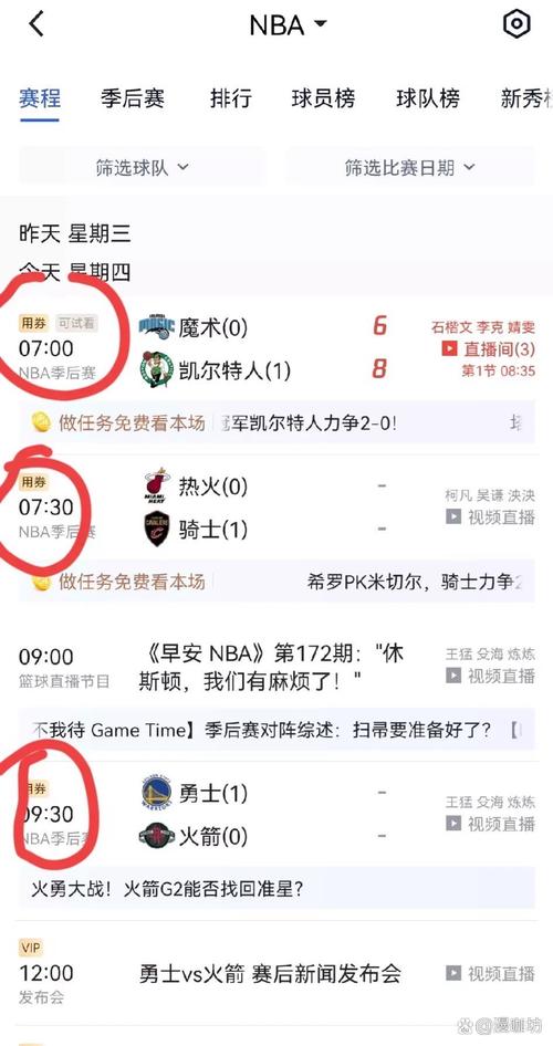 腾讯体育能看nba直播吗,在腾讯体育怎么看nba直播-第1张图片-无暮网 腾讯体育能看nba直播吗,在腾讯体育怎么看nba直播-第1张图片-无暮网
