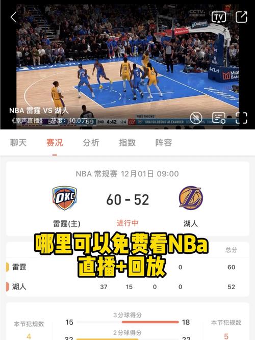 腾讯体育能看nba直播吗,在腾讯体育怎么看nba直播-第3张图片-无暮网 腾讯体育能看nba直播吗,在腾讯体育怎么看nba直播-第3张图片-无暮网