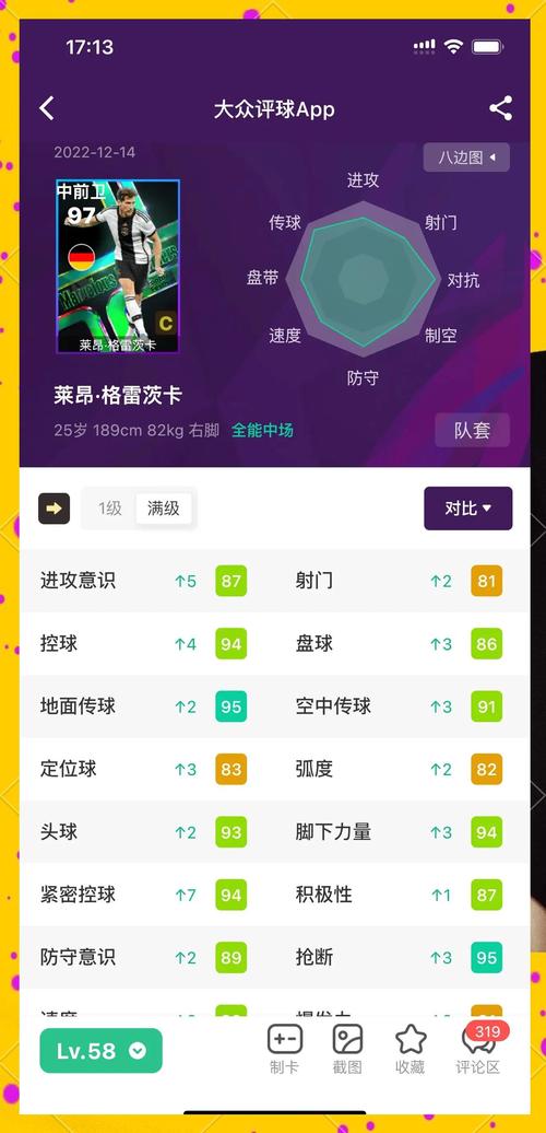 实况足球手游拜仁慕尼黑在哪个联赛,实况足球2021拜仁慕尼黑能力值-第4张图片-无暮网 实况足球手游拜仁慕尼黑在哪个联赛,实况足球2021拜仁慕尼黑能力值-第4张图片-无暮网