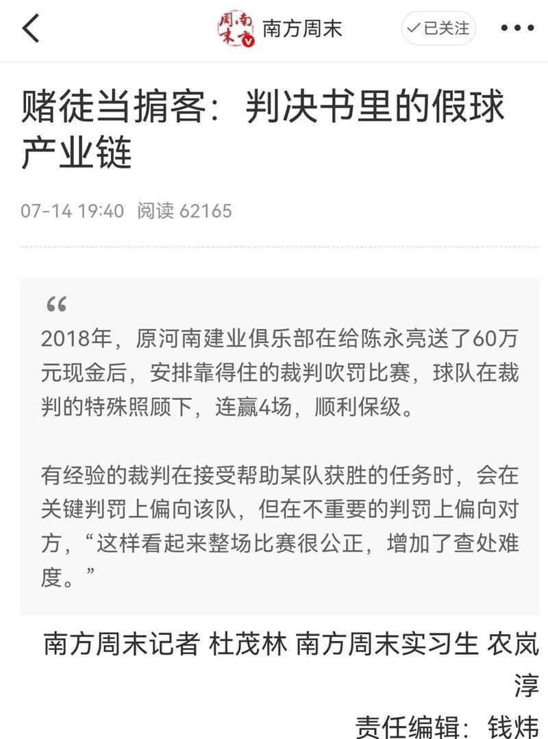 中超裁判名单2022,中超裁判名单最新消息今天-第2张图片-无暮网