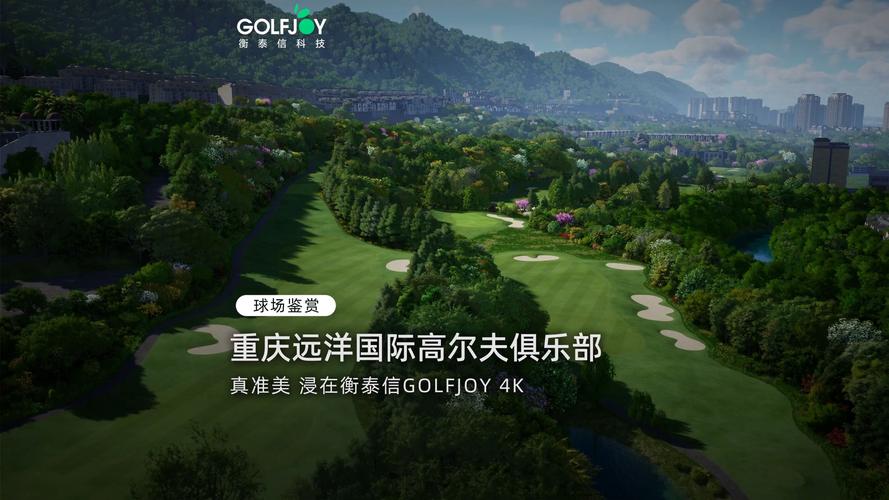 重庆高尔夫球场有哪些地方（重庆哪里有高尔夫俱乐部）