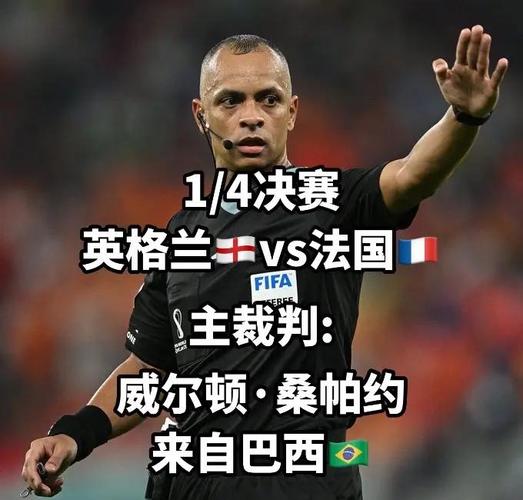 世界杯英格兰vs法国时间,世界杯英格兰vs法国时间表-第7张图片-无暮网 世界杯英格兰vs法国时间,世界杯英格兰vs法国时间表-第7张图片-无暮网