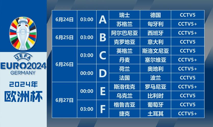 欧洲杯中国vs叙利亚几点结束的(欧洲杯中国对叙利亚几点)-第4张图片-无暮网 欧洲杯中国vs叙利亚几点结束的(欧洲杯中国对叙利亚几点)-第4张图片-无暮网